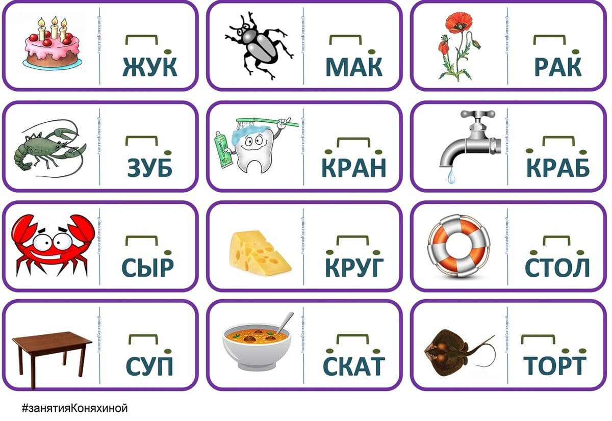 Изображение к статье: Профилактика дислексии и дисграфии от Коняхиной