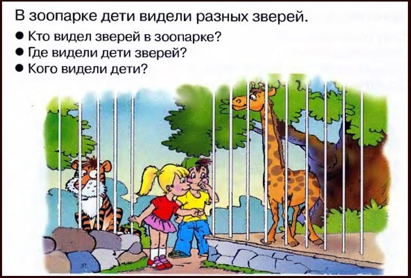 Изображение к статье: Развиваем связную речь