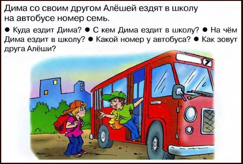 Изображение к статье: Развиваем связную речь