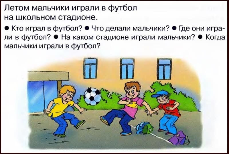 Изображение к статье: Развиваем связную речь