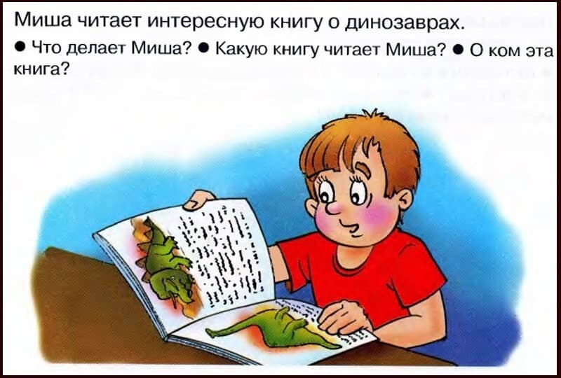 Изображение к статье: Развиваем связную речь