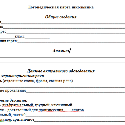 Изображение к статье: Речевые карты