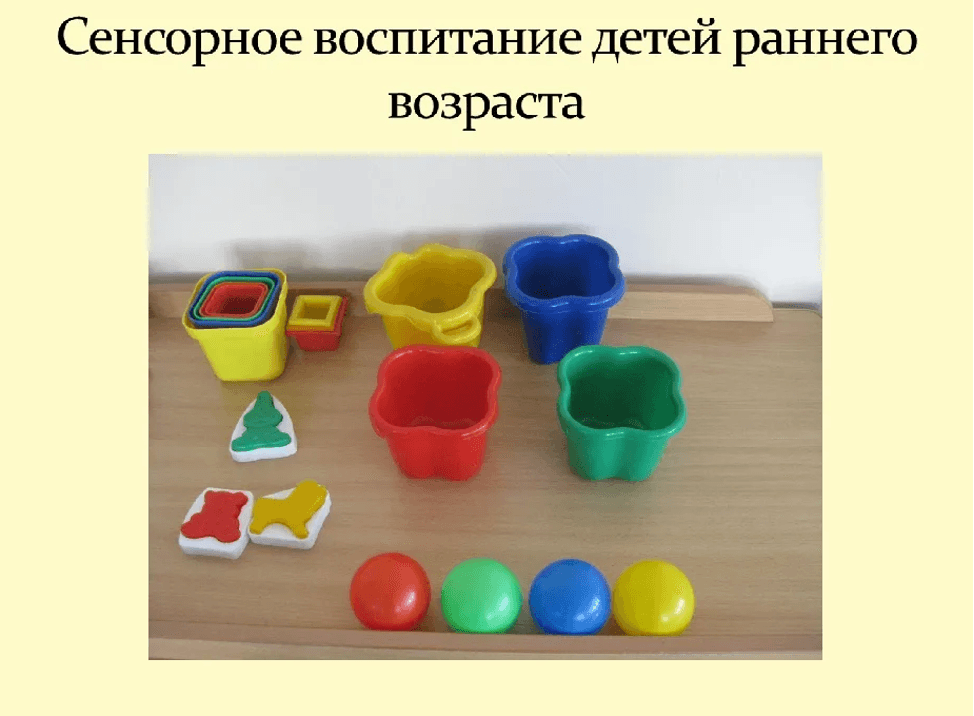 Изображение к статье: Сенсорное развитие детей младшего возраста