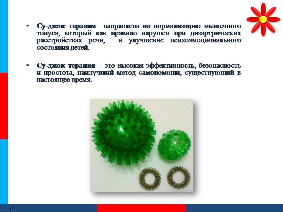 Изображение к статье: Су-джок терапия для детей
