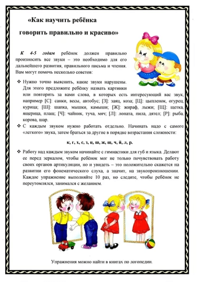 Изображение к статье: Техника речи: как научиться красиво говорить