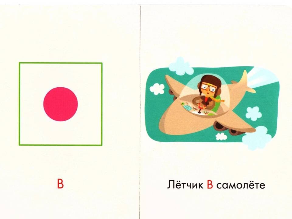 Изображение к статье: Учим предлоги