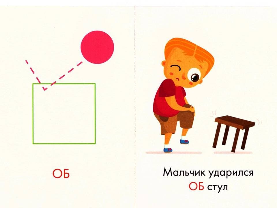Изображение к статье: Учим предлоги