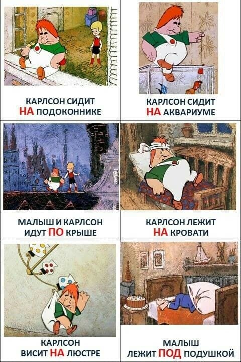 Изображение к статье: Учим предлоги