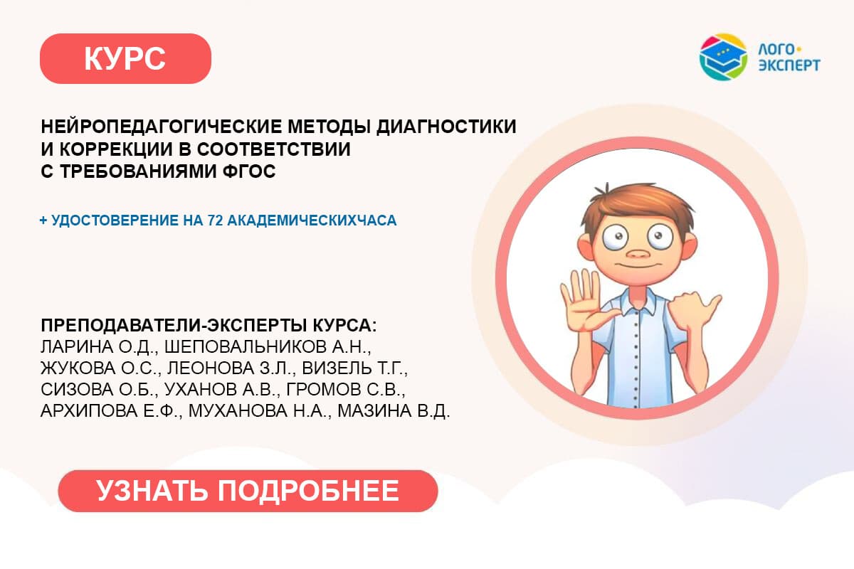 Изображение по разделу: Упражнения для развития межполушарного взаимодействия