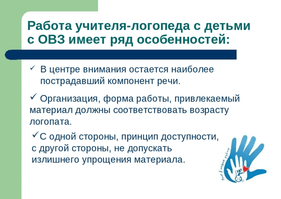 Изображение по разделу: В чем польза инклюзивного образования?