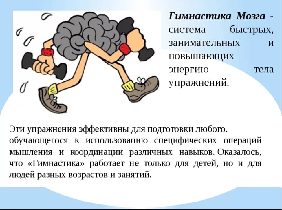 Изображение по разделу: В чем преимущества нейрогимнастики