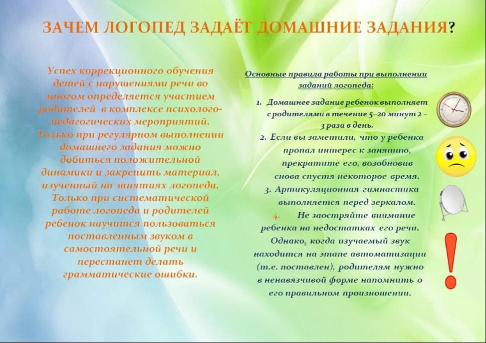 Изображение к статье: Занятия от логопеда