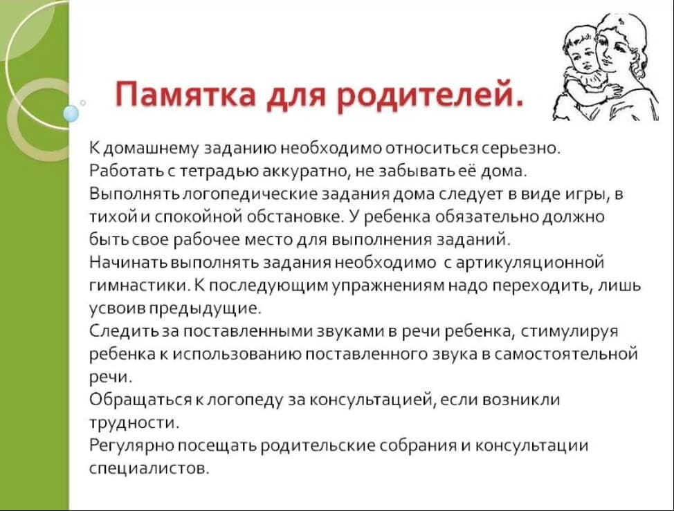 Изображение к статье: Занятия от логопеда