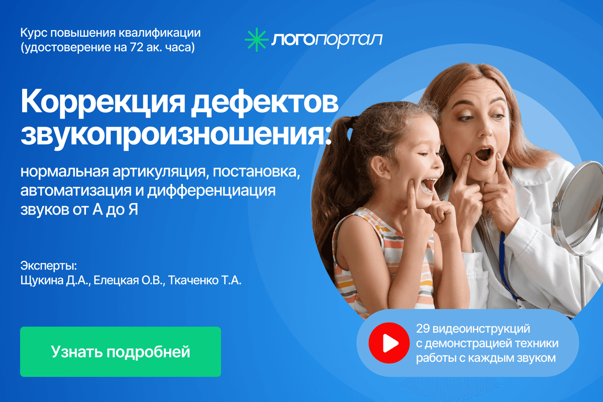Изображение по разделу: Автоматизация звука Р в слогах